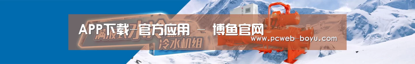 制冷设备机械企业网站模板