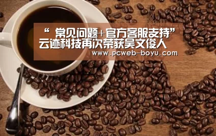 博鱼体育帮助中心 