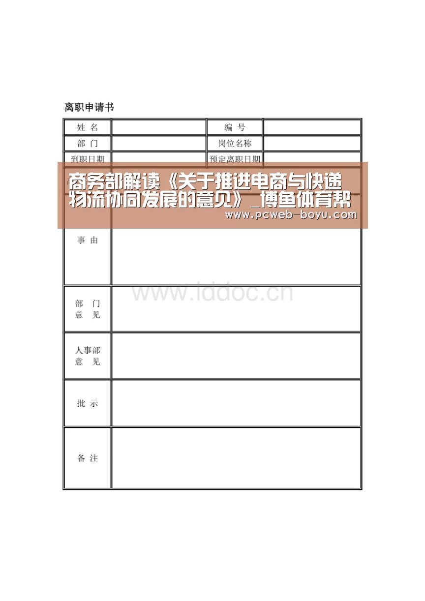博鱼体育帮助中心 