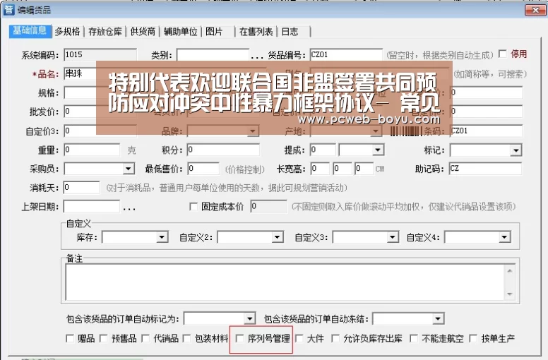  常见问题+官方客服支持
