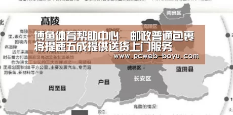 博鱼体育帮助中心 