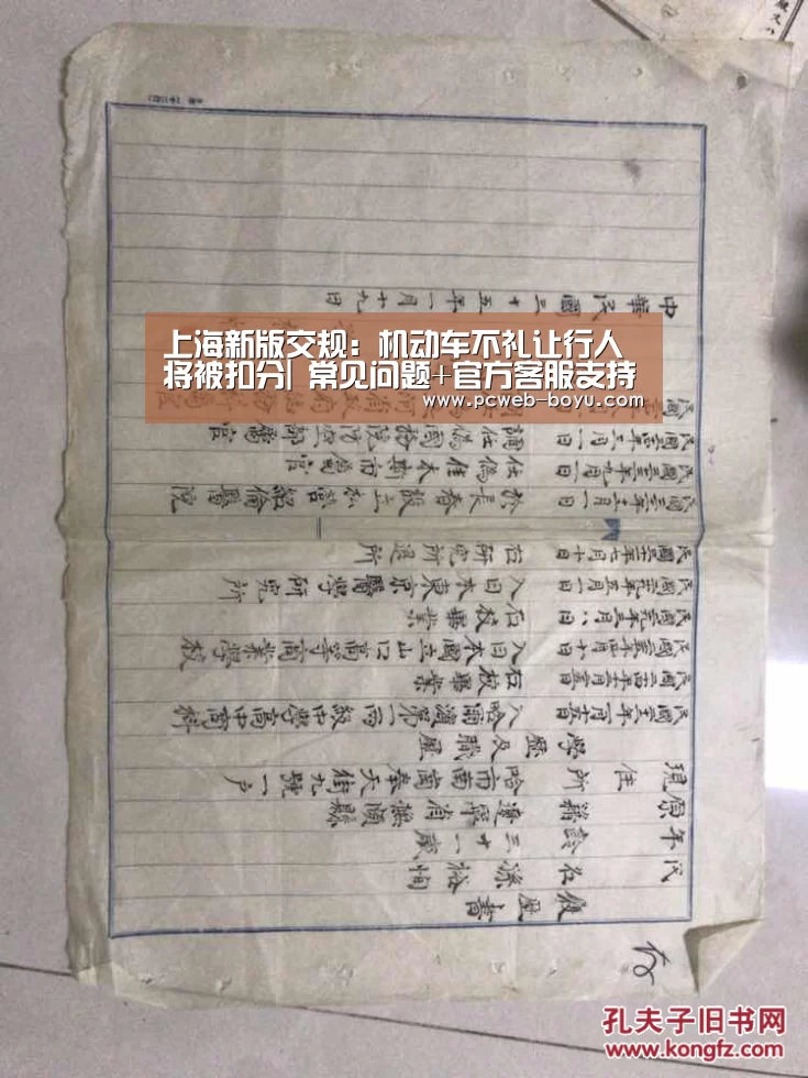 上海新版交规:机动车不礼让行人将被扣分| 常见问题+官方客服支持(图1) 博鱼体育帮助中心