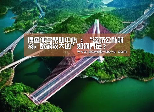 博鱼体育帮助中心 