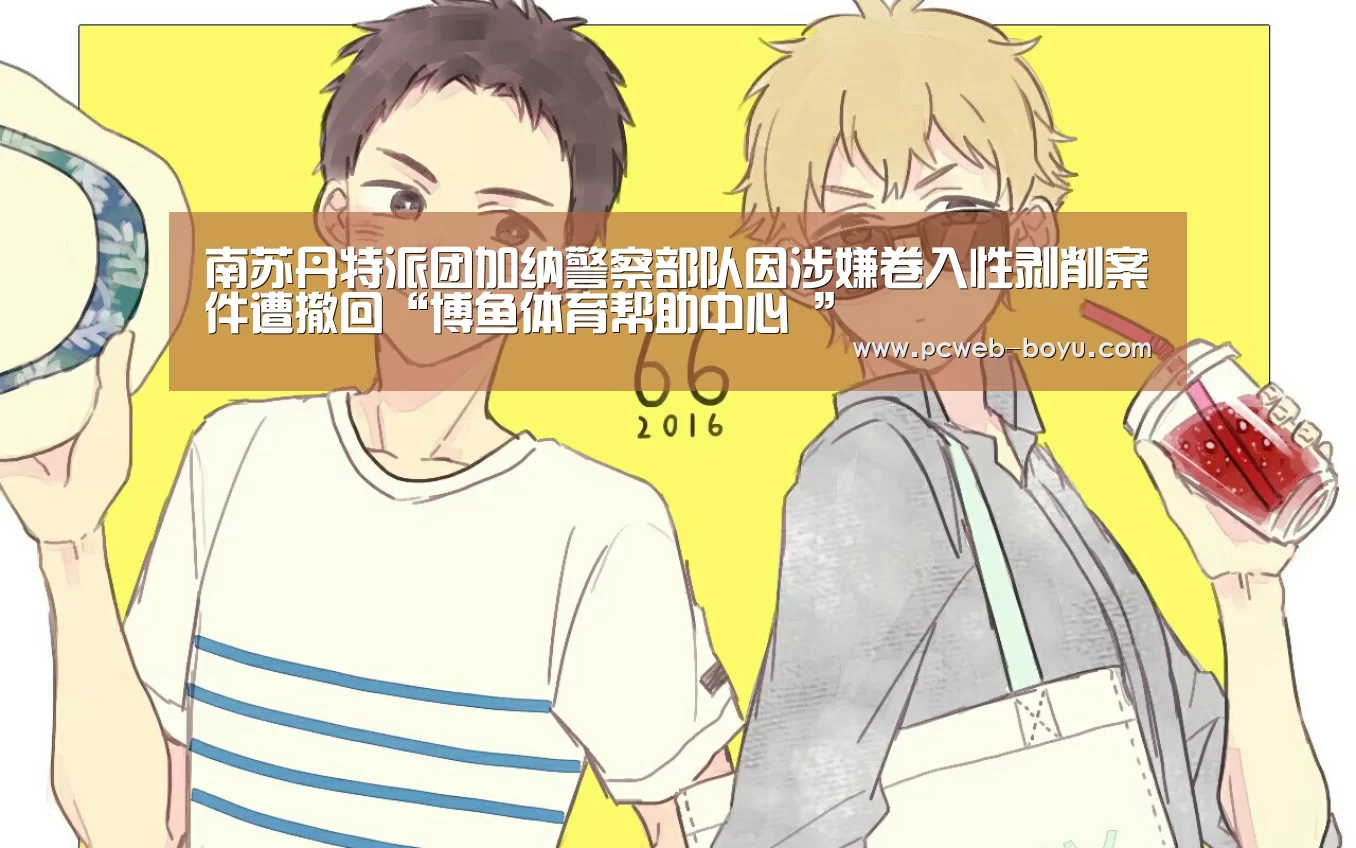  常见问题+官方客服支持
