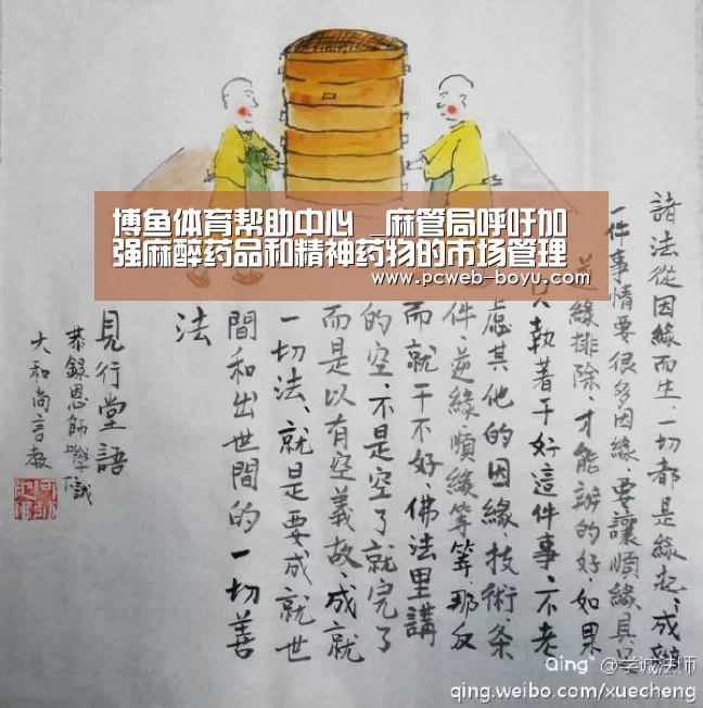 博鱼体育帮助中心 
