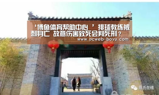 博鱼体育帮助中心 