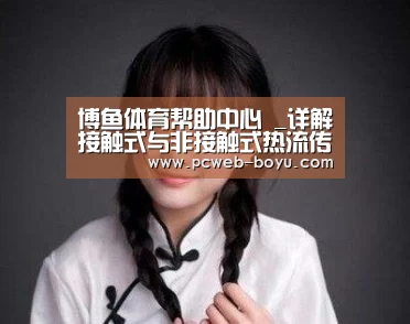 博鱼体育帮助中心 