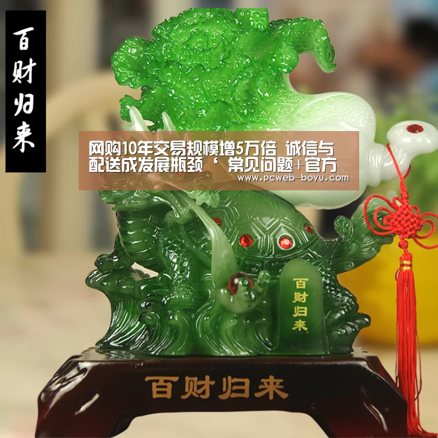 网购10年交易规模增5万倍 诚信与配送成发展瓶颈‘ 常见问题+官方客服支持’(图2) 博鱼体育帮助中心