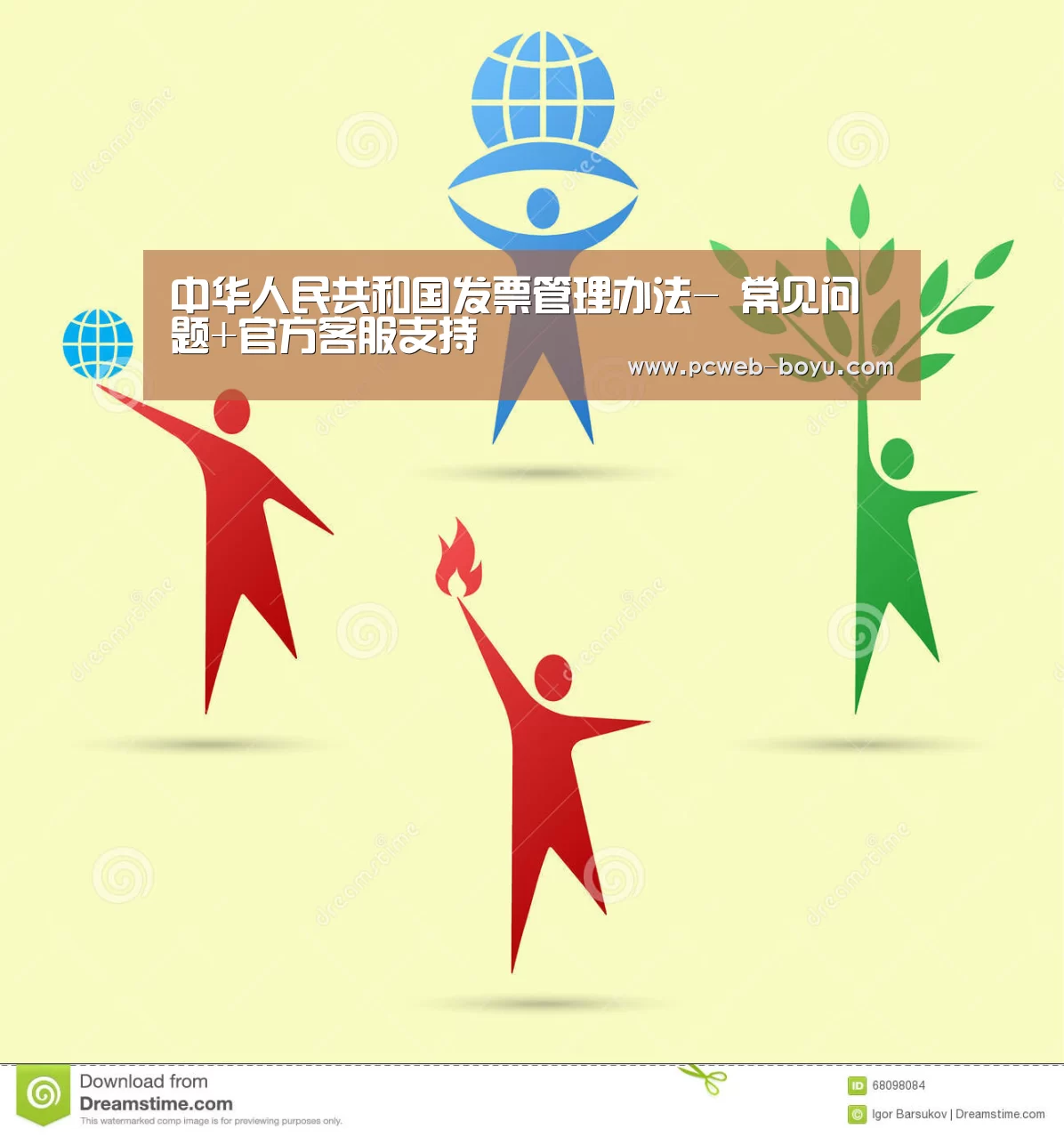 中华人民共和国发票管理办法- 常见问题+官方客服支持(图2) 博鱼体育帮助中心