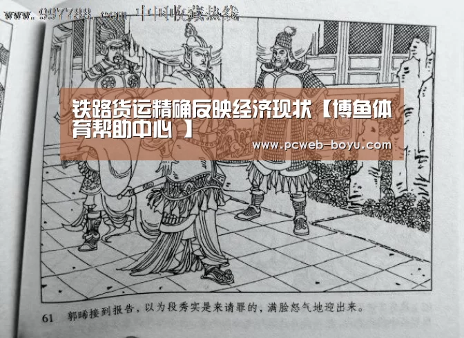 博鱼体育帮助中心 