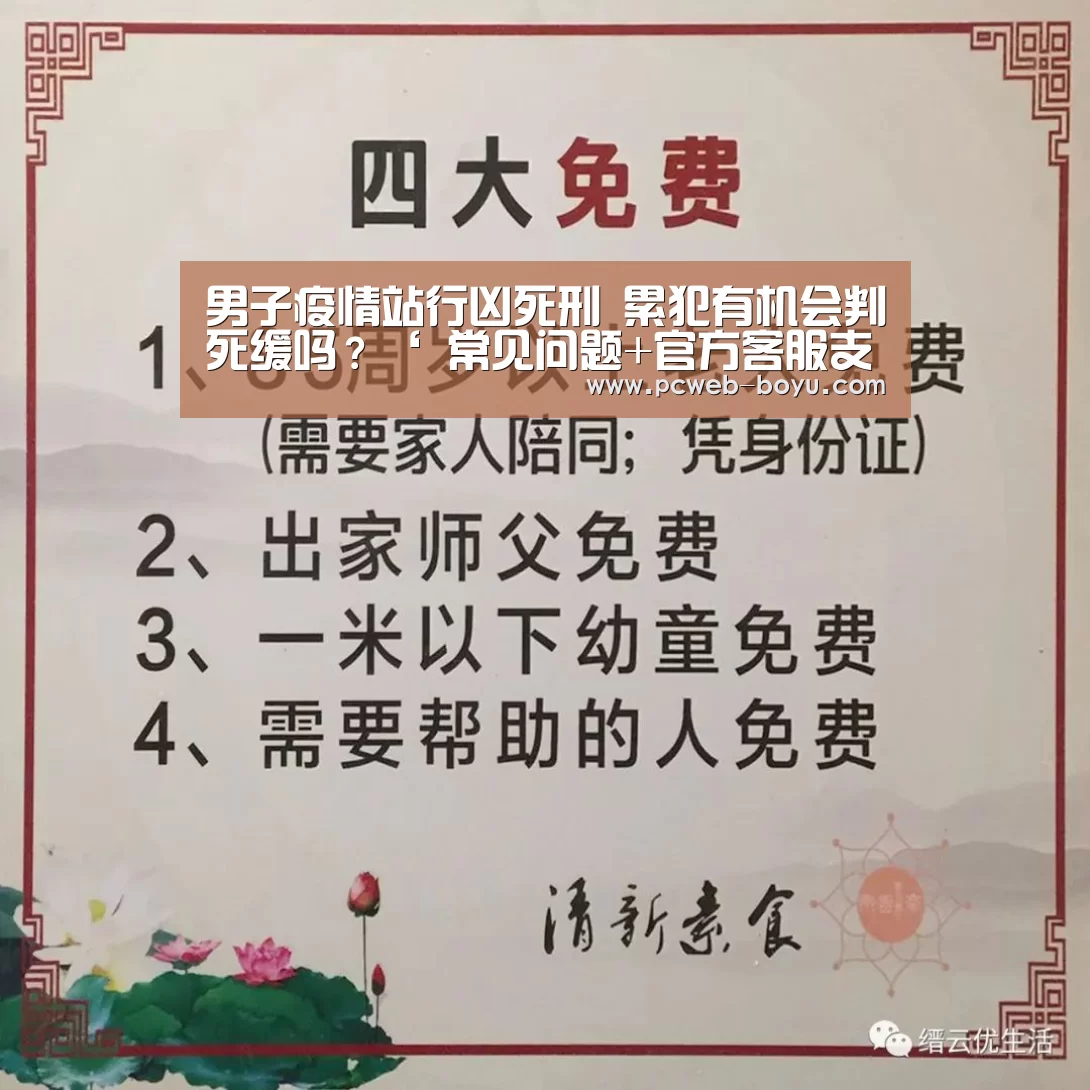  常见问题+官方客服支持