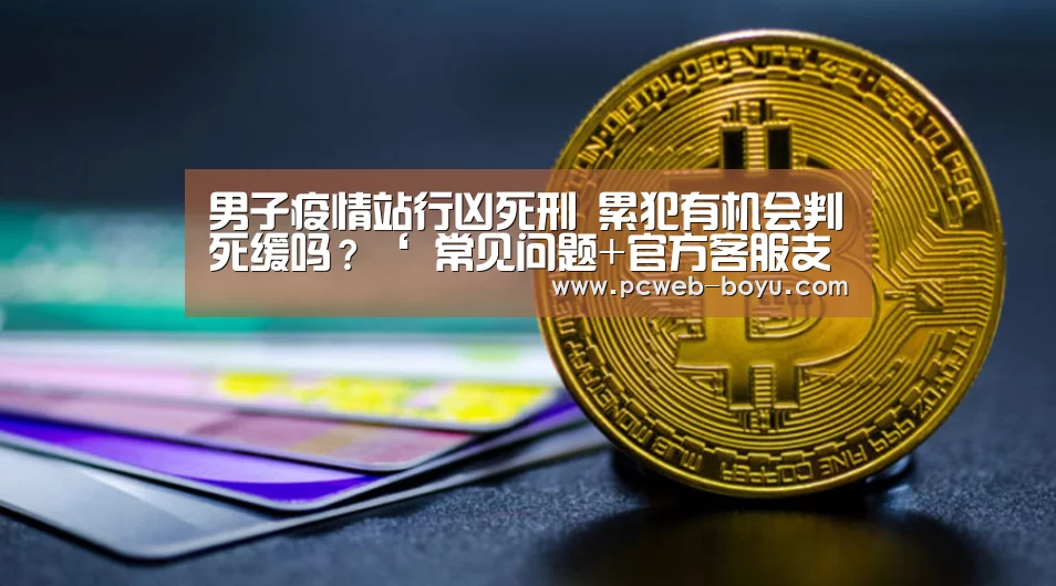 博鱼体育帮助中心 