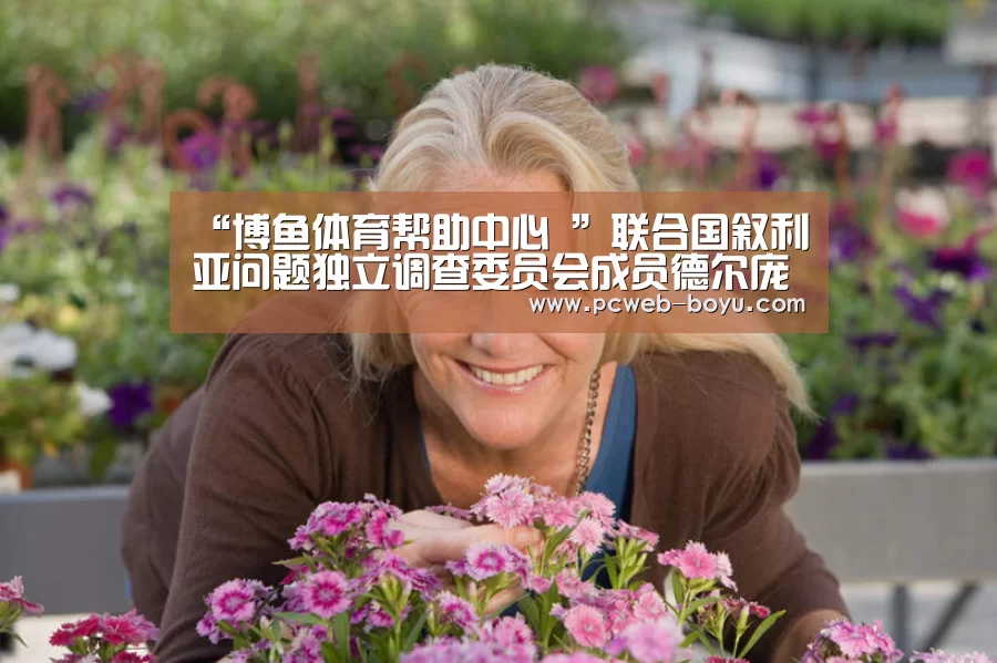 博鱼体育帮助中心 
