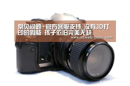 博鱼体育帮助中心 