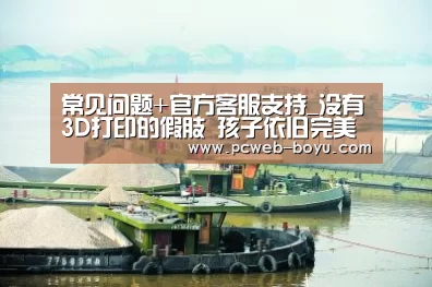 博鱼体育帮助中心 